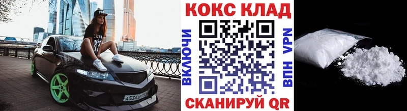 Купить закладки  Новомичуринск  Кокаин VHQ 