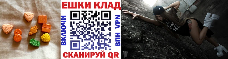 ЭКСТАЗИ MDMA  Купить закладки  Новомичуринск 