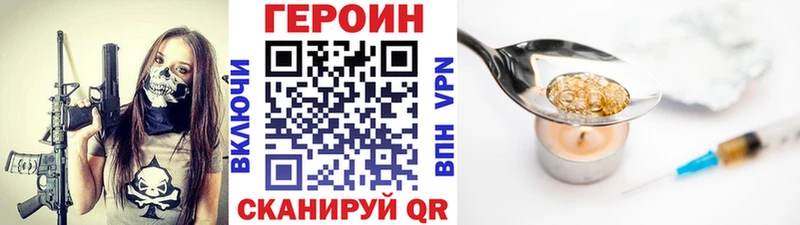 ГЕРОИН Афган  Купить  Новомичуринск 