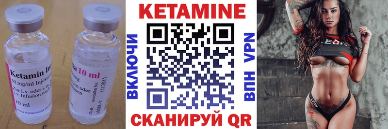 Купить где  Новомичуринск  КЕТАМИН VHQ 