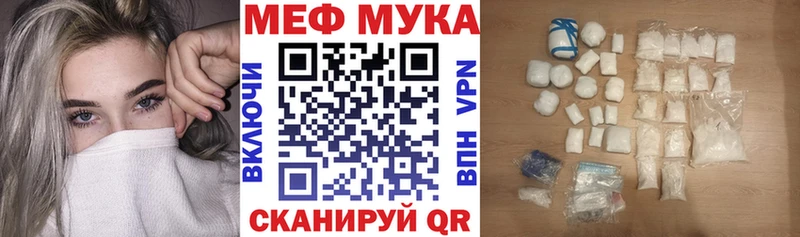 МЕФ кристаллы  Купить  Новомичуринск 