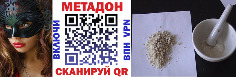 МЕТАДОН белоснежный Новомичуринск