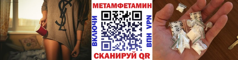 Первитин кристалл  Купить где  Новомичуринск 