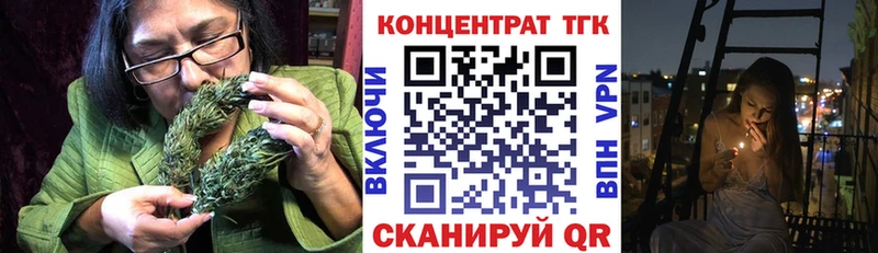 Купить  Новомичуринск  ТГК жижа 